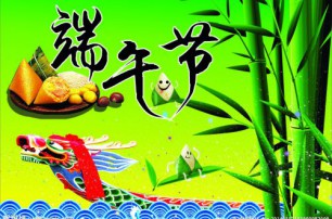 情濃端午，六畜興旺五谷豐